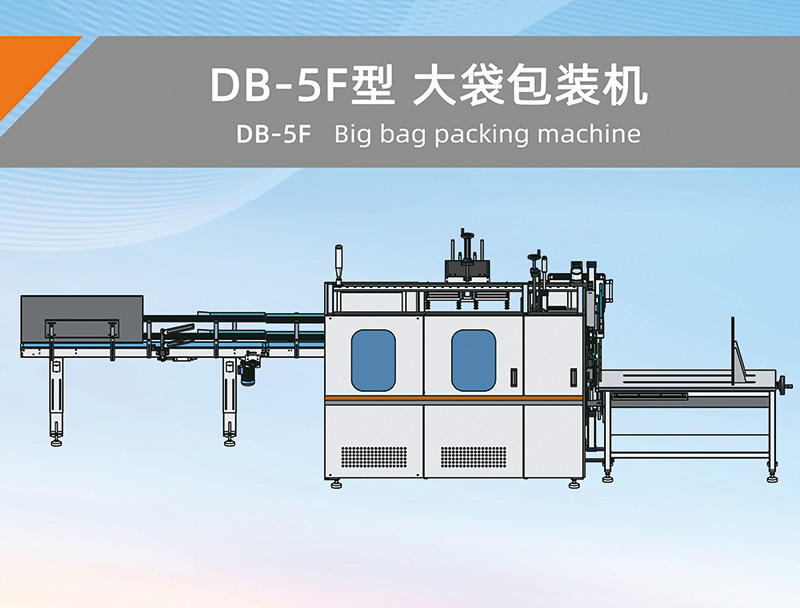 江门包装机